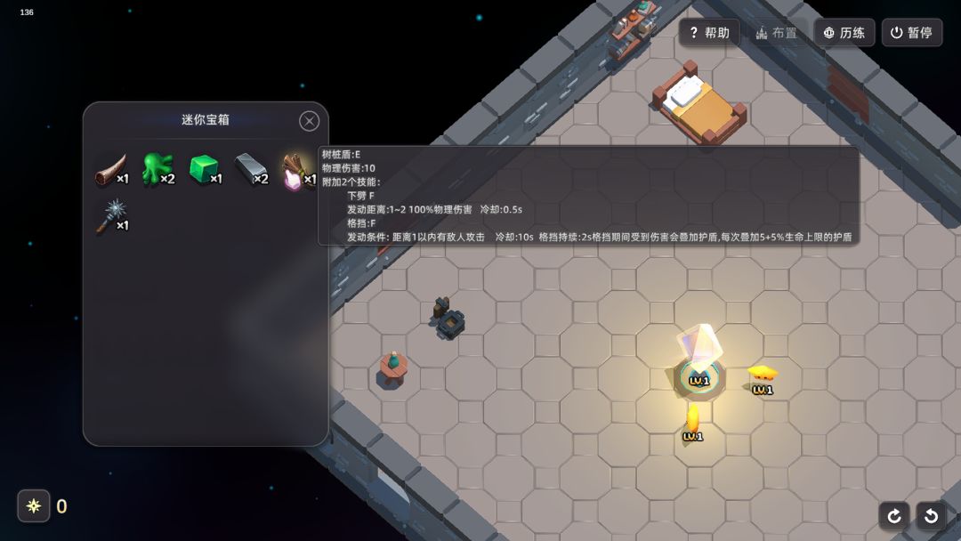 小小光明使者游戏截图