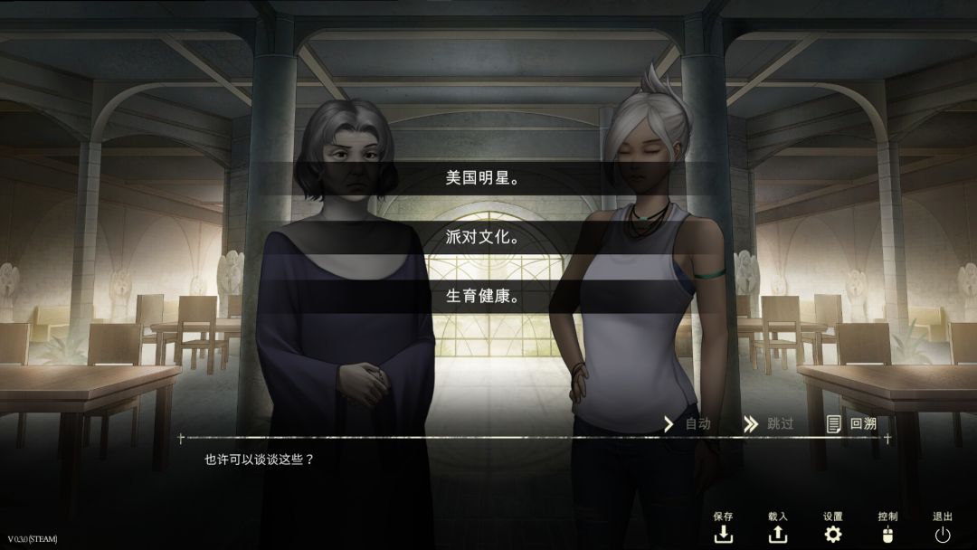 Saint Maker - Horror Visual Novel游戏截图