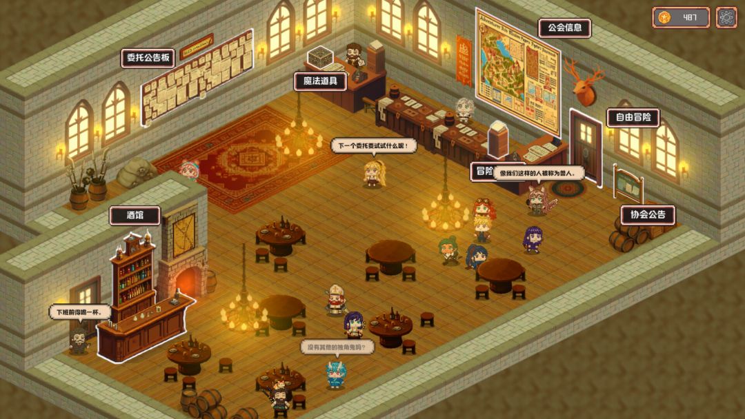 异世界冒险者公会游戏截图