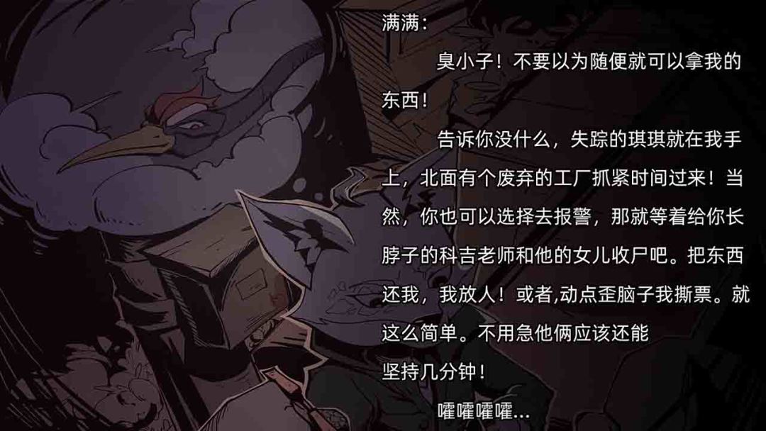 追忆重构游戏截图