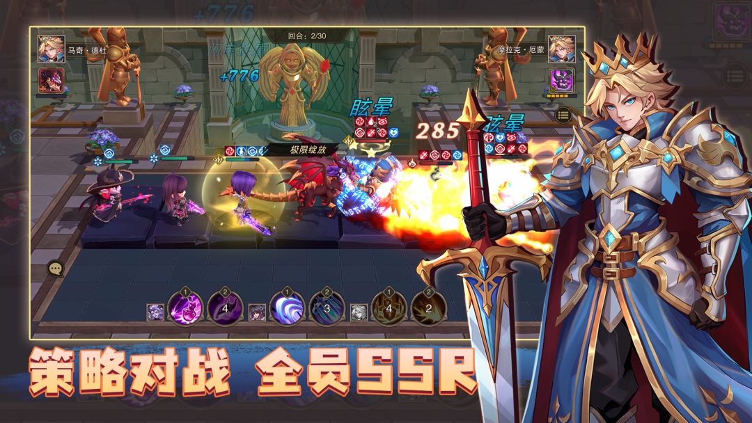 城堡传说2:迪亚佣兵团游戏截图