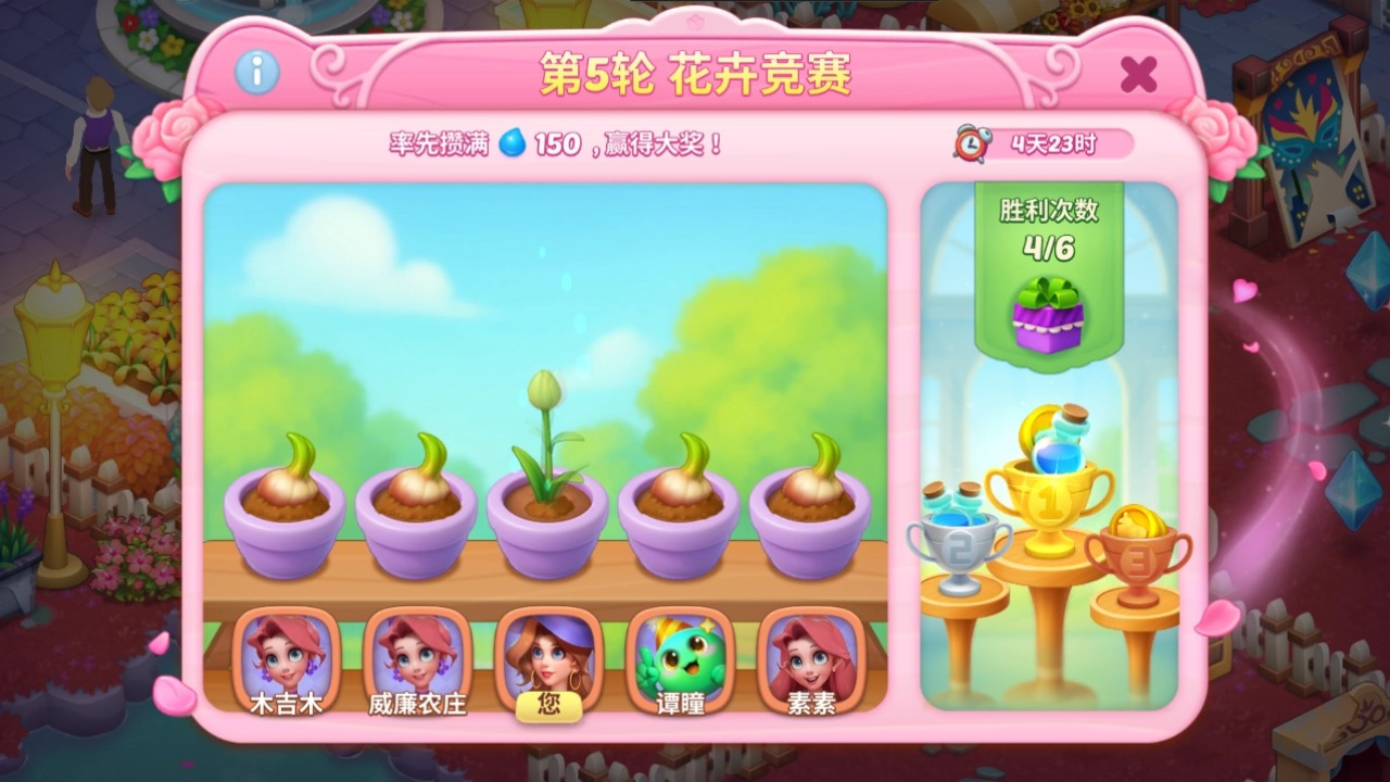 全新活动「花卉竞赛」惊喜上线！
