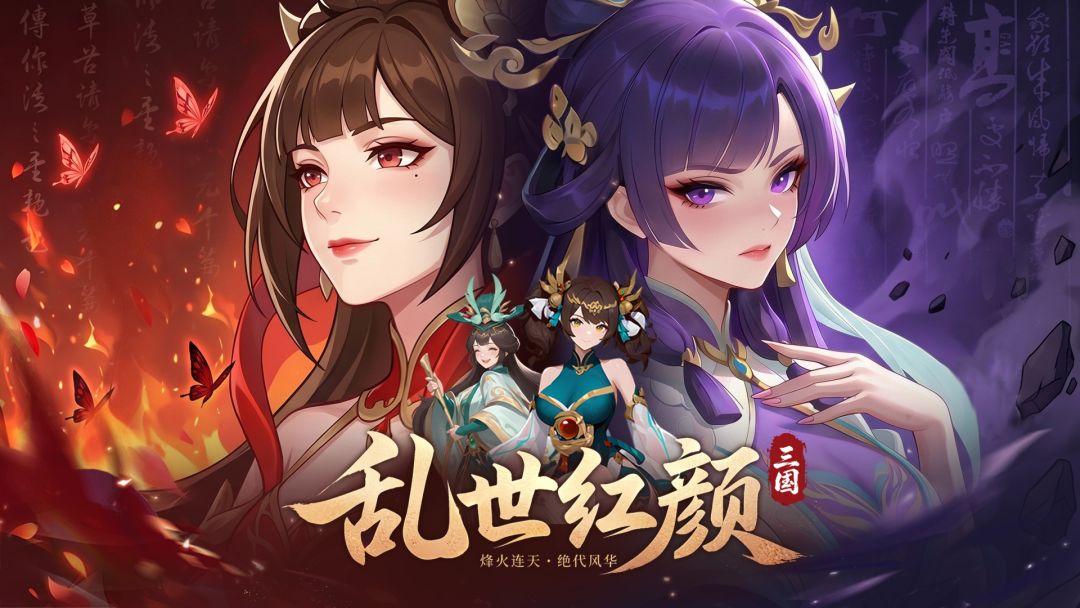 烽火燎原游戏截图