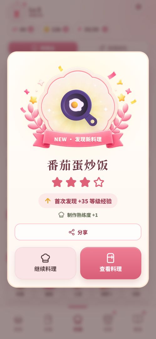 口袋小厨房游戏截图