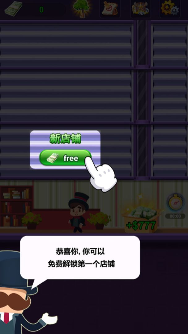 夜之城游戏截图