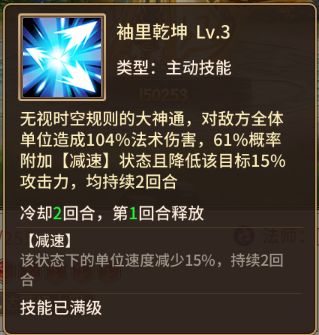 《暴走师徒》人族阵容SSR+伙伴-镇元大仙