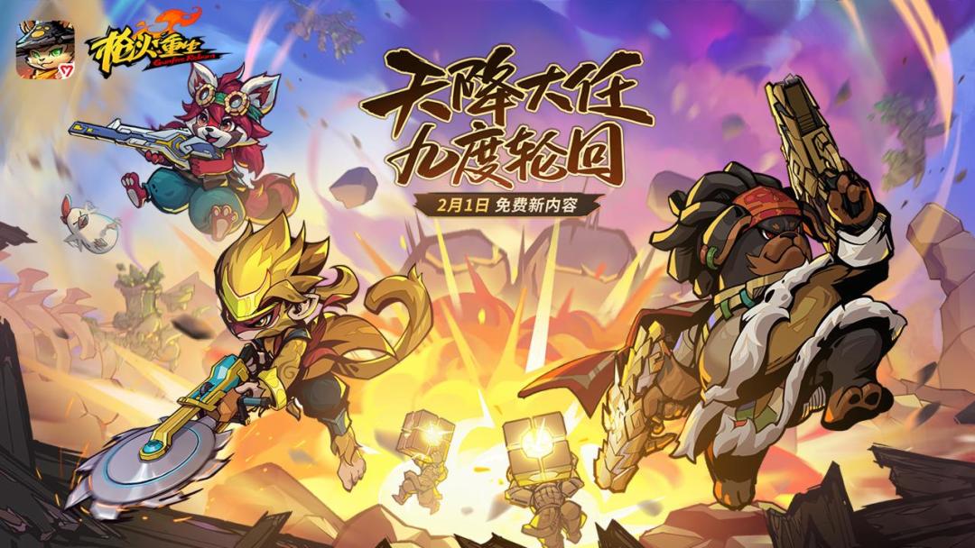 枪火重生游戏截图