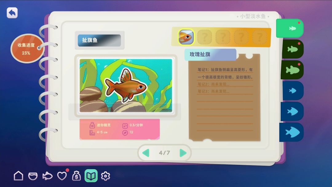 鱼我一起:水愈时光游戏截图