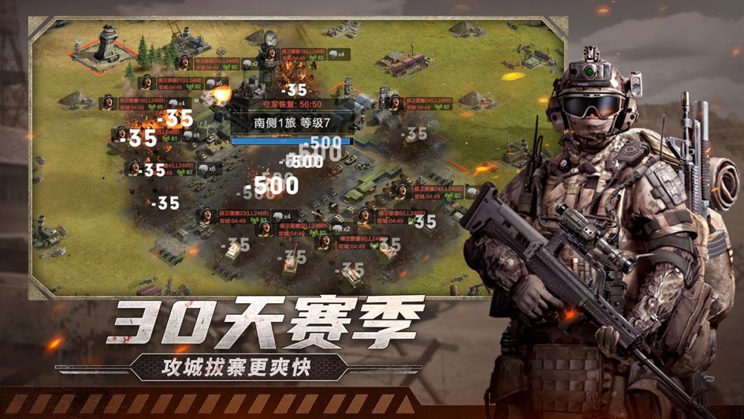 保卫要塞游戏截图