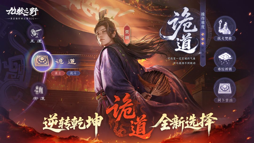 九牧之野游戏截图