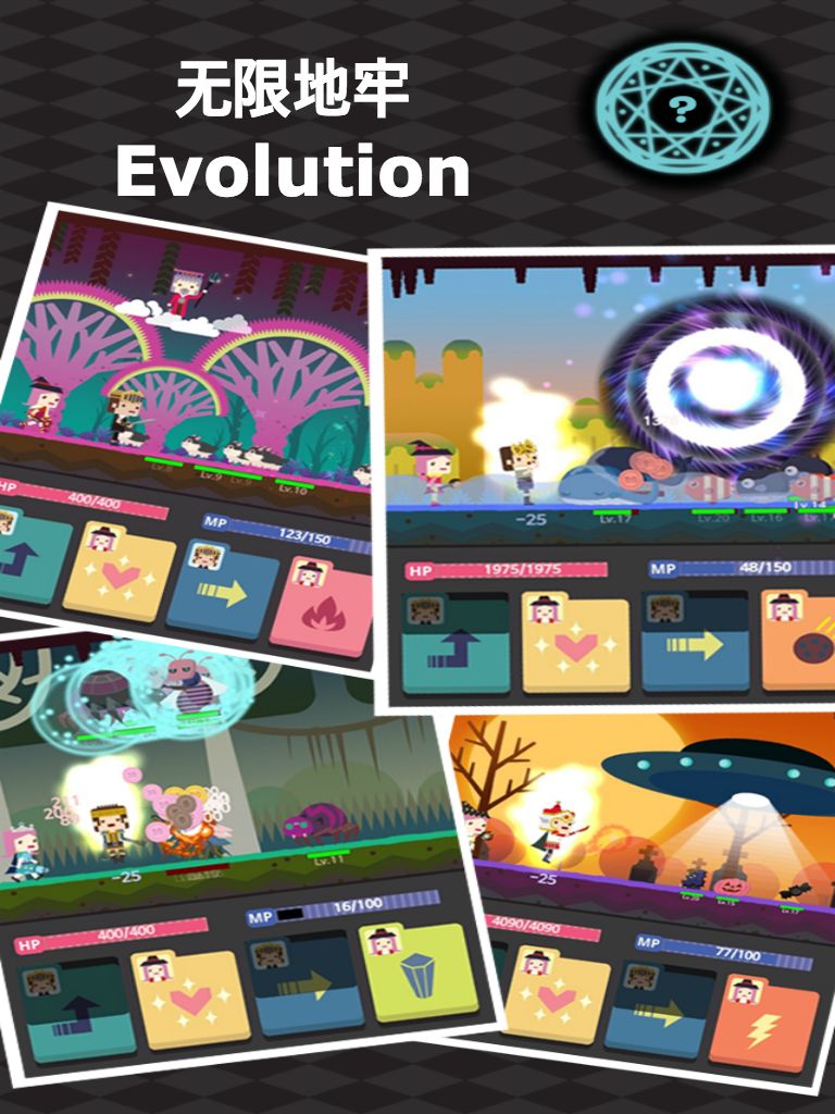 无限地牢游戏截图