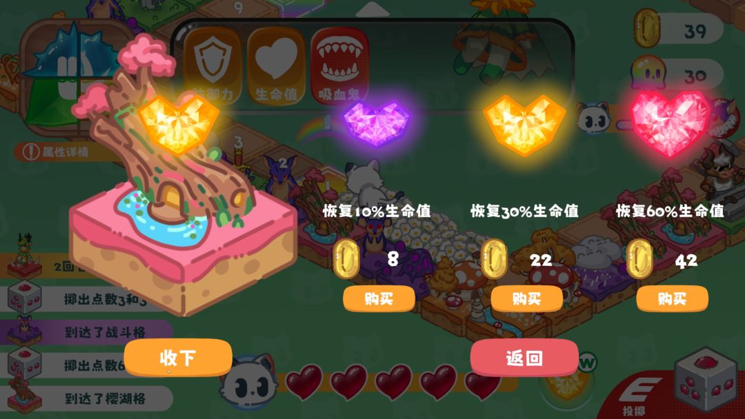 迷梦之森游戏截图