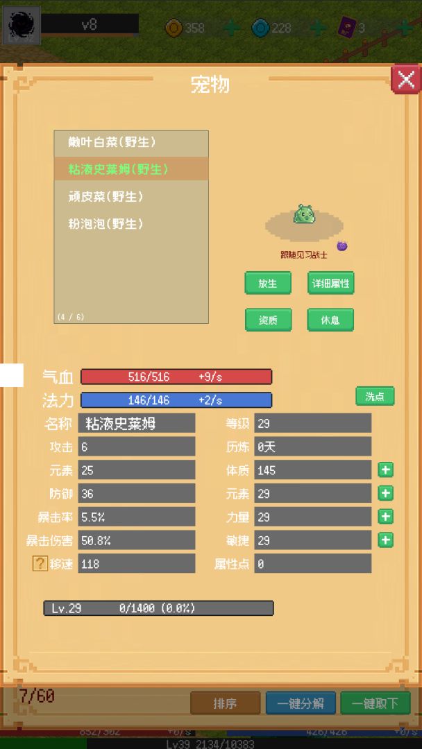 小世界其乐无穷游戏截图