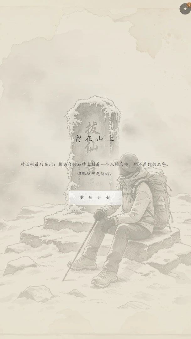 熬太线:无人生还游戏截图