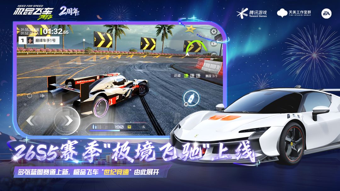 极品飞车:集结游戏截图
