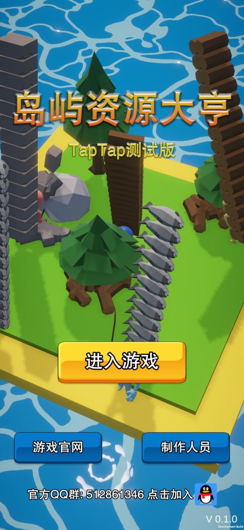 岛屿资源大亨游戏截图