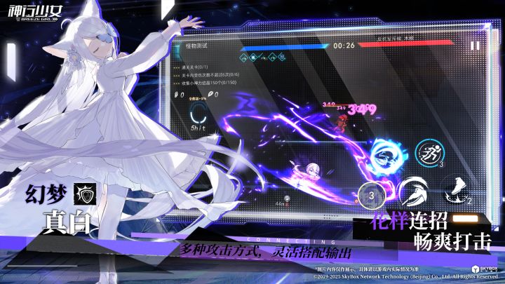 神行少女截图