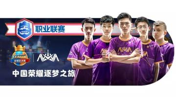 NOVA总决赛终极巡礼——最强阵容，出征东京！