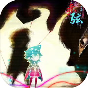 Red Strings 赤弦icon