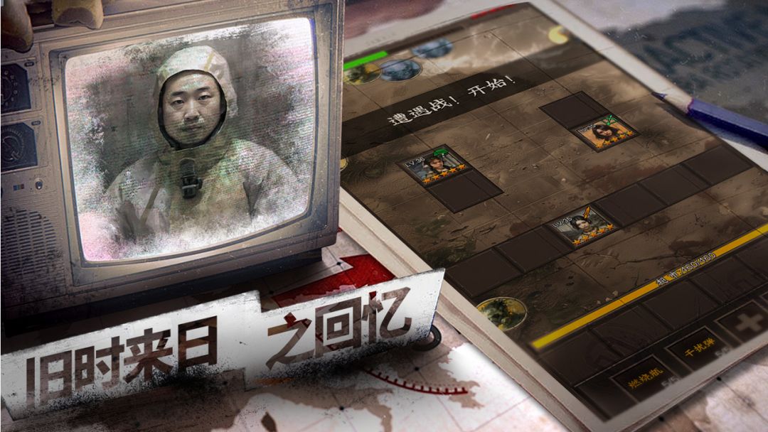 我在末世开超市：新秩序（TapTap测试版）游戏截图