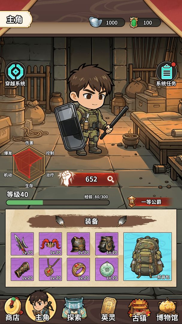 穿越历史搜打撤游戏截图