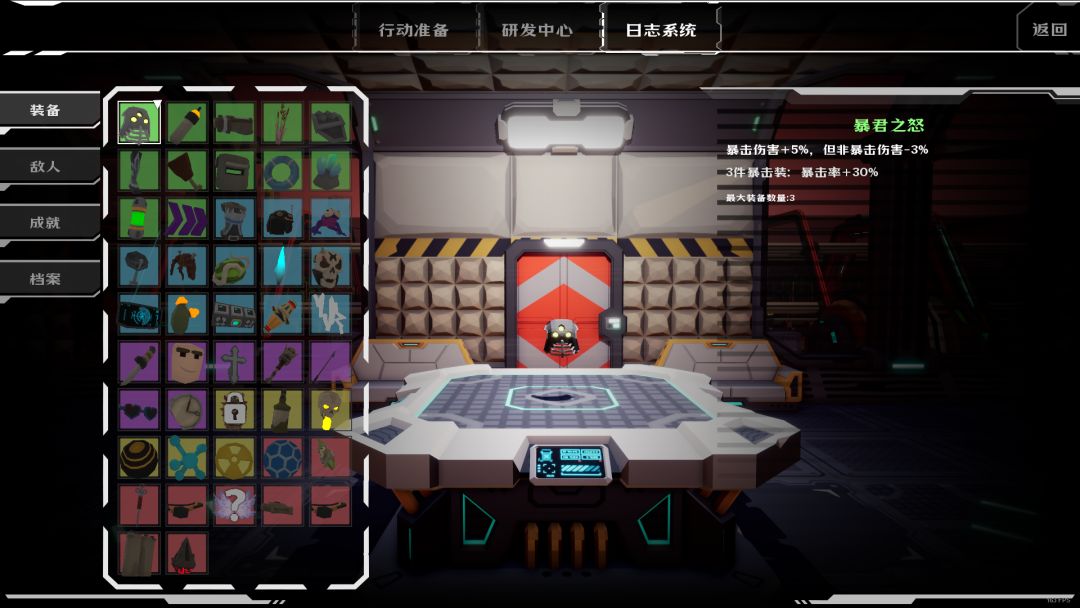 裂隙行者游戏截图