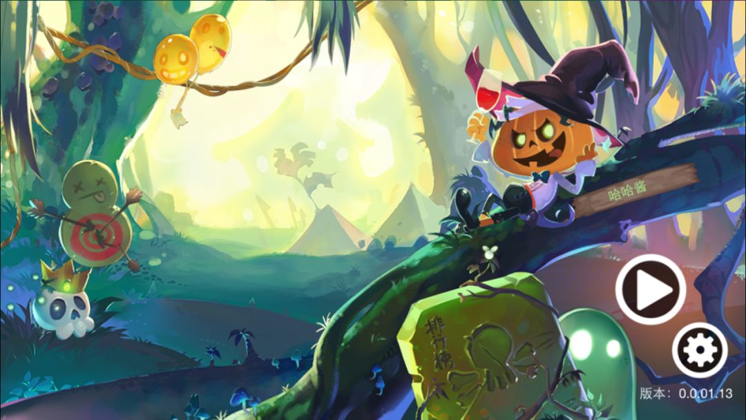 熊孩子大作战游戏截图