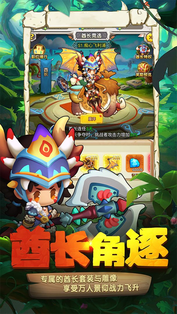 恐龙宝贝神奇之旅游戏截图