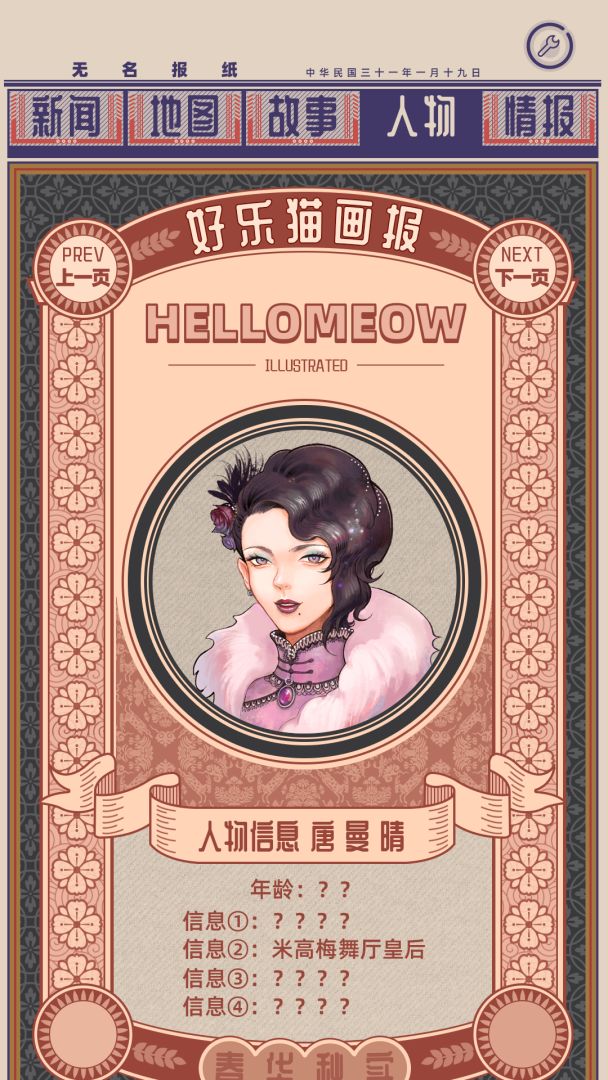 谍：惊蛰游戏截图