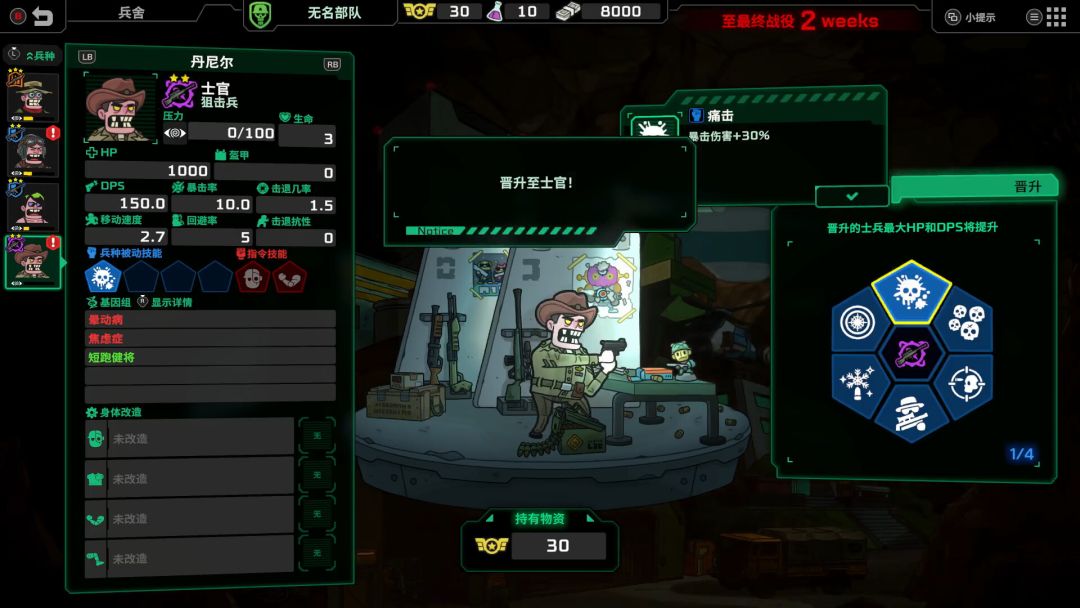 Live Hard, Die Hard / 死去活来游戏截图