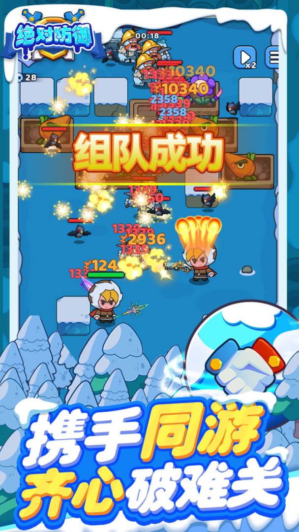 绝对防御游戏截图