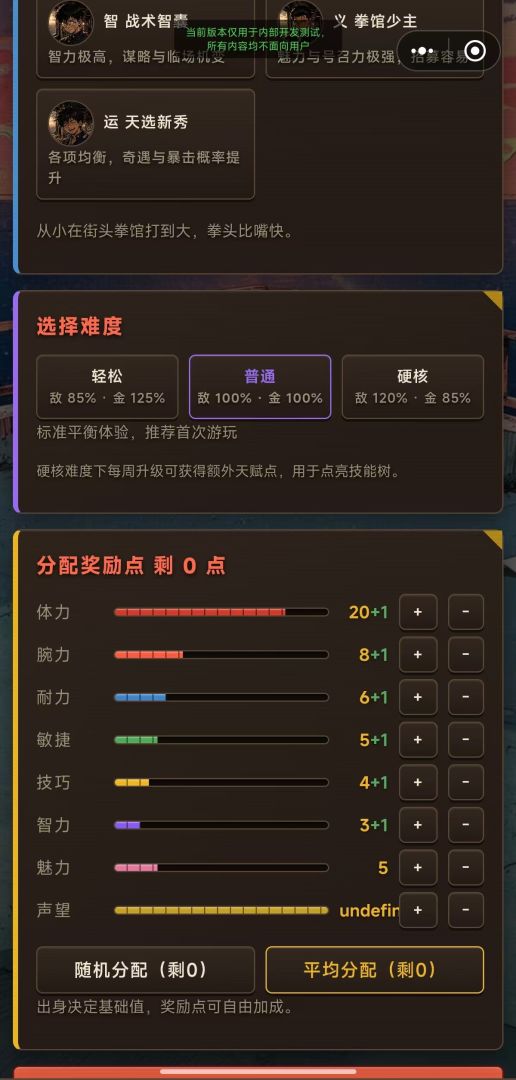 热血青春游戏截图