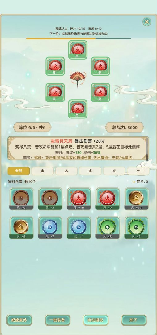 问鼎天道游戏截图