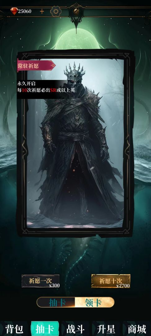 克苏鲁氪金模拟器游戏截图