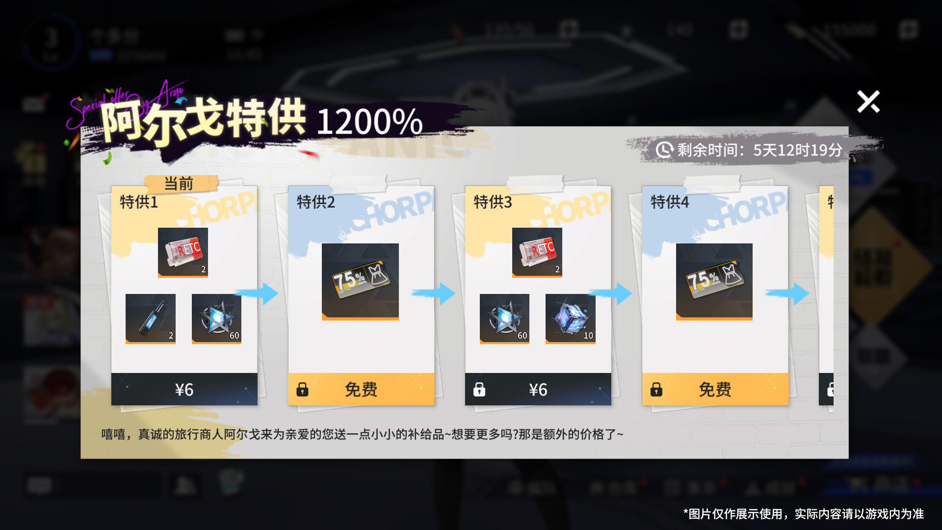 2.活动重置更新