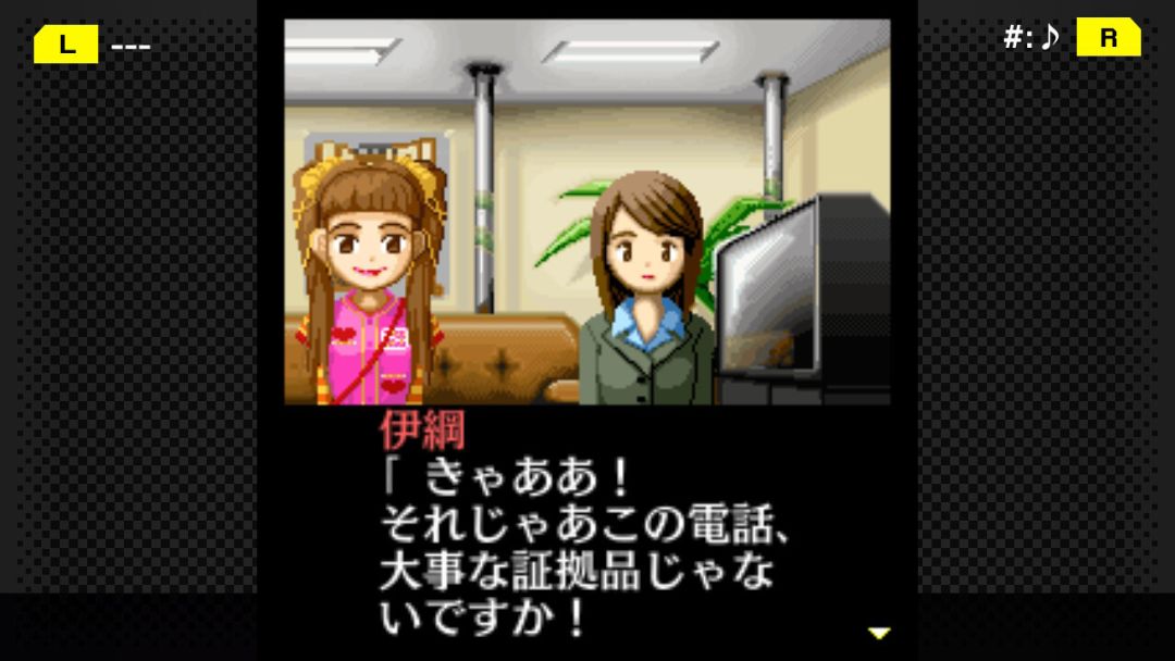 G-MODEアーカイブス+ 探偵・癸生川凌介事件譚 Vol.1「仮面幻想殺人事件」游戏截图