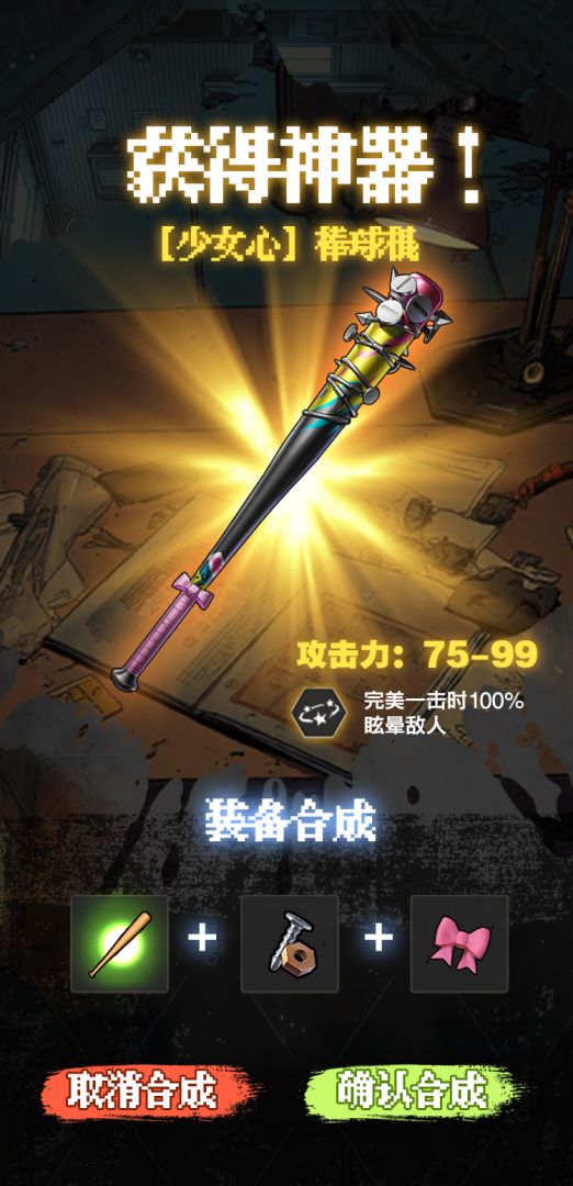 我在废土当主播游戏截图