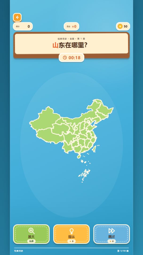 寻迹中国游戏截图