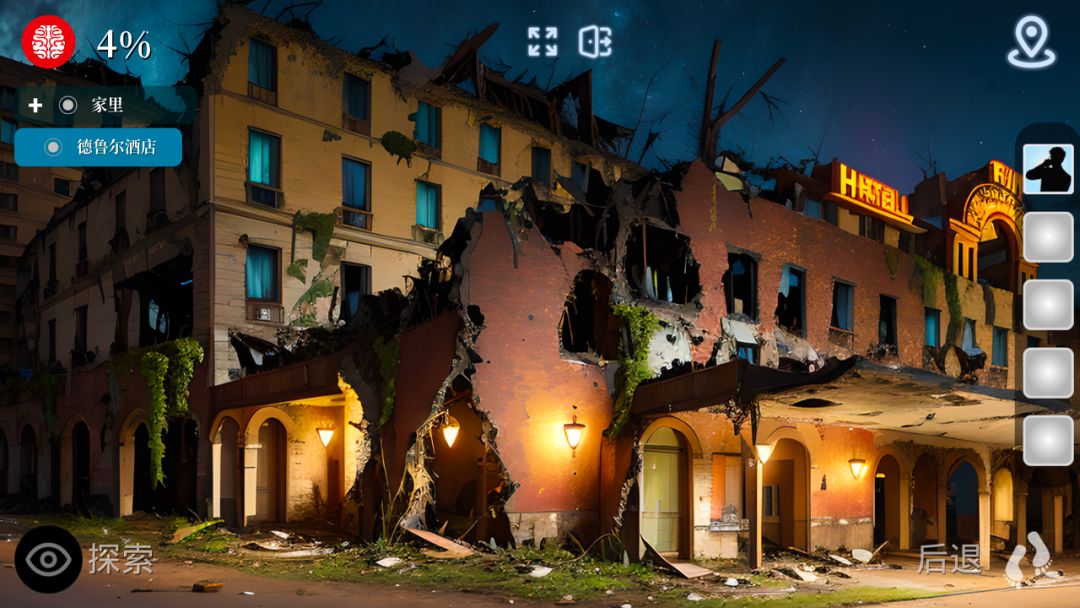 德鲁尔酒店游戏截图