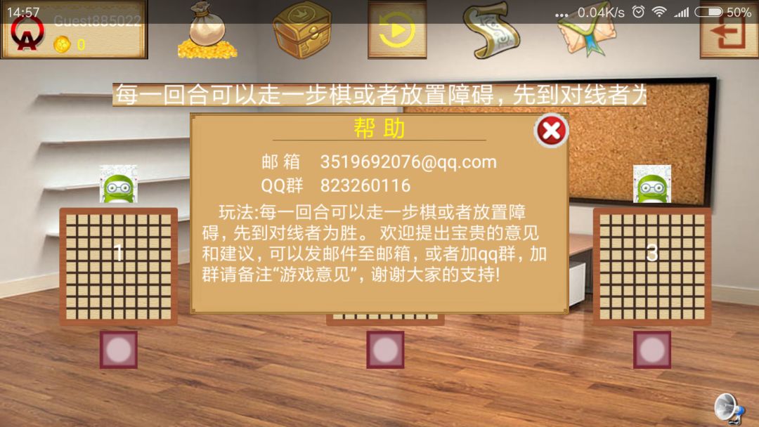 围追堵截游戏截图