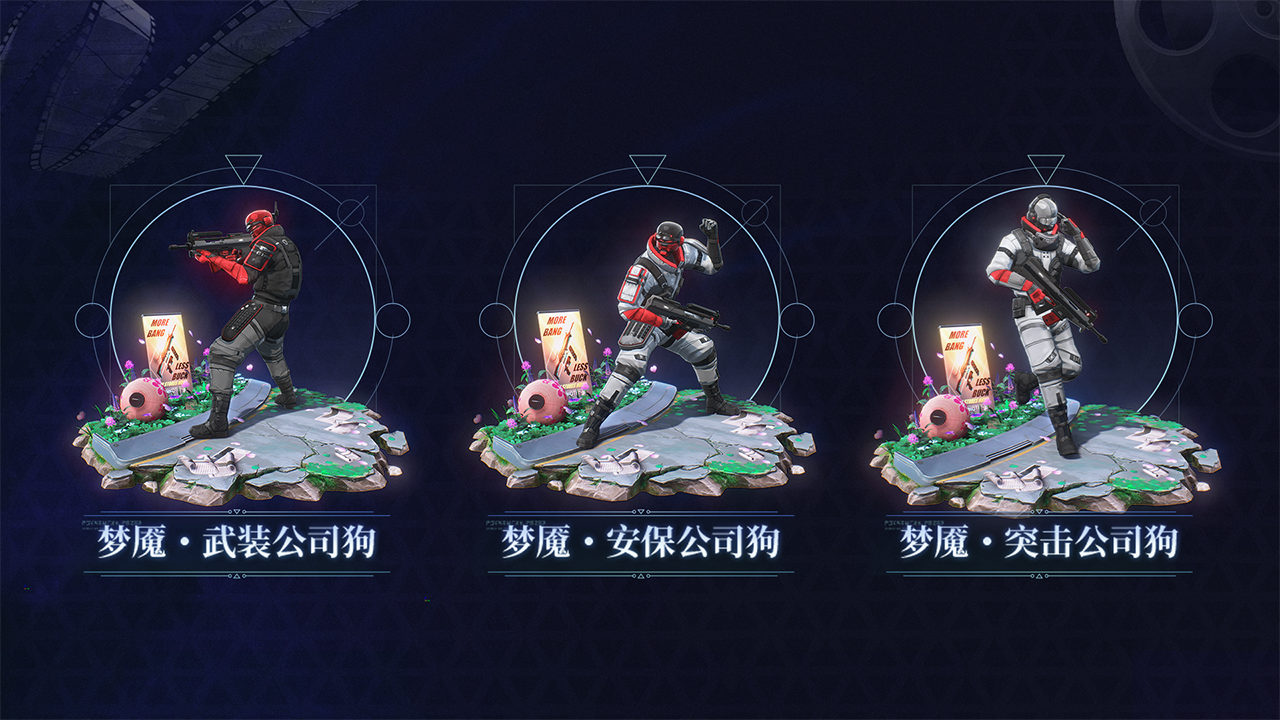 全新敌人