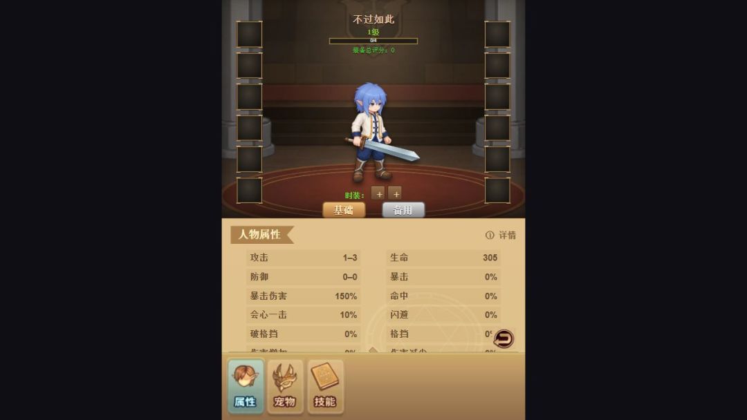 传奇地下城游戏截图