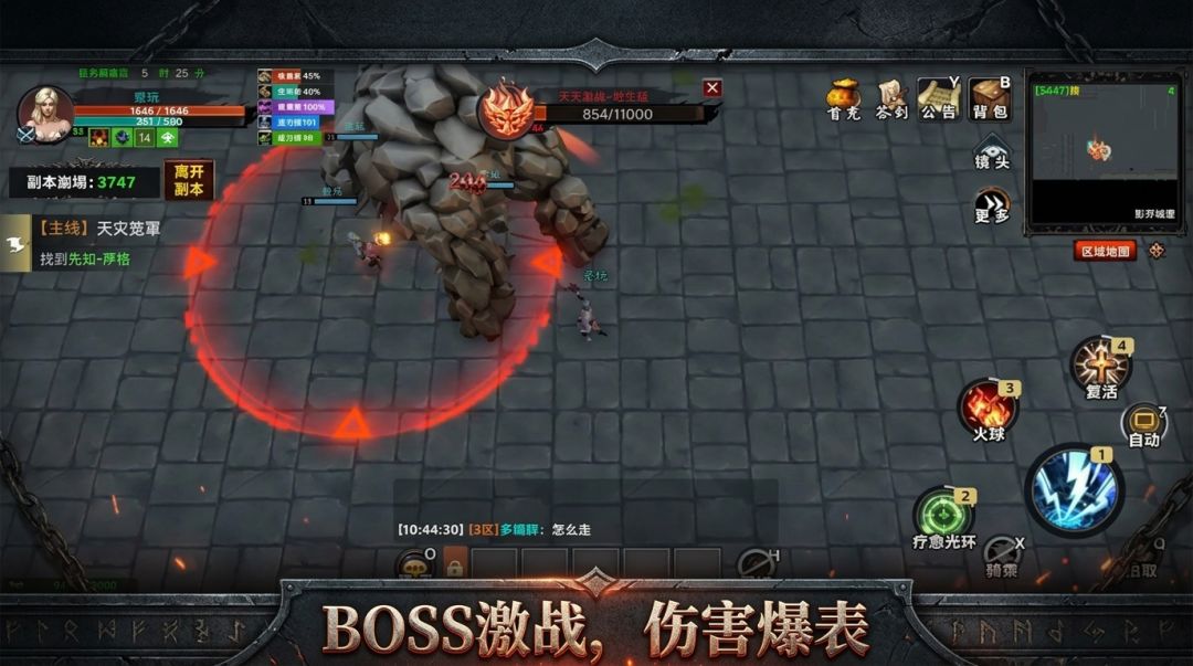 不死之王游戏截图