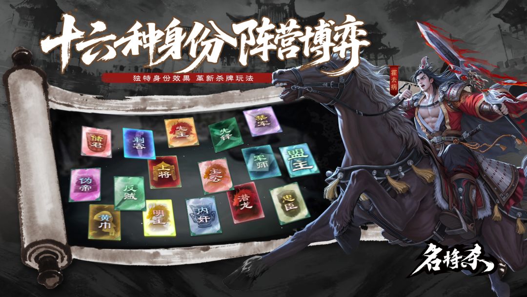 名将杀游戏截图