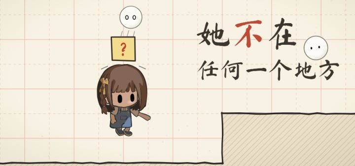 她不在任何一个地方 封面