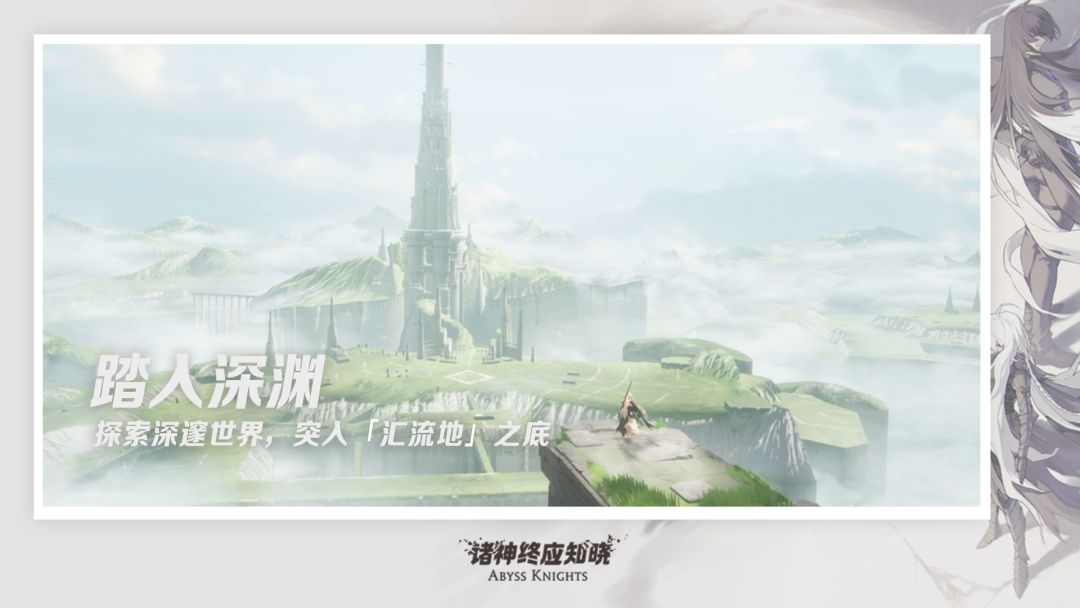 诸神终应知晓游戏截图