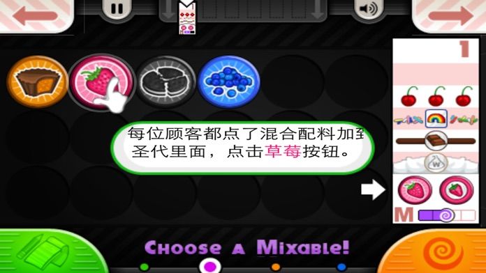 经营圣代店游戏截图