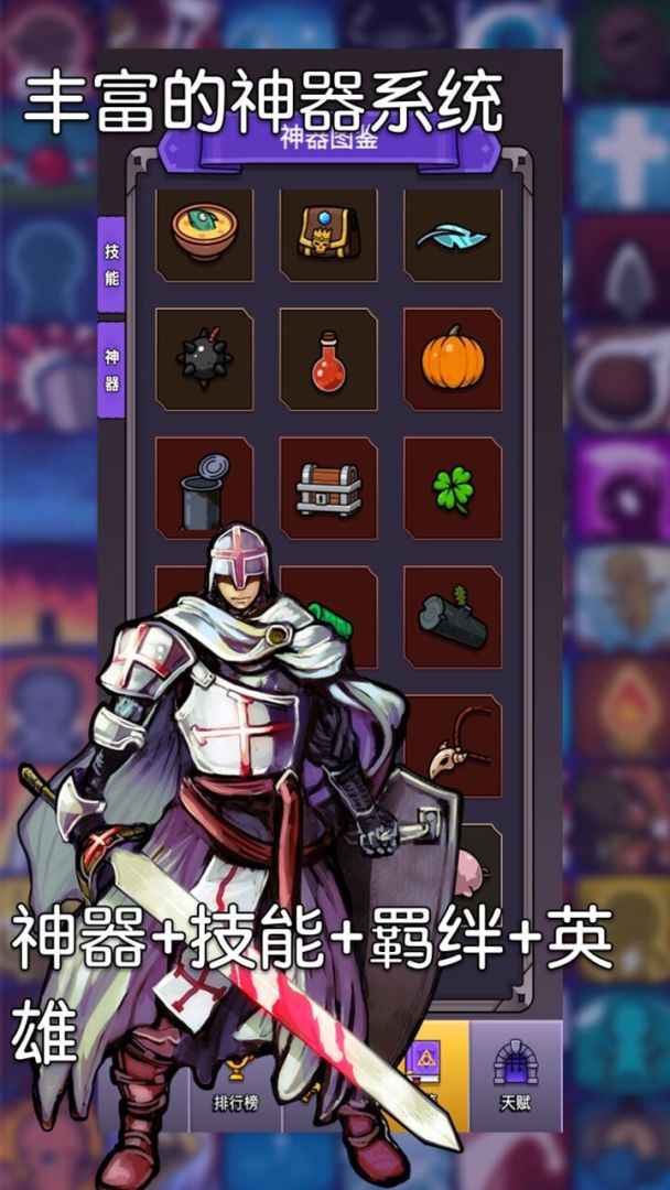 选技生存大乱斗游戏截图