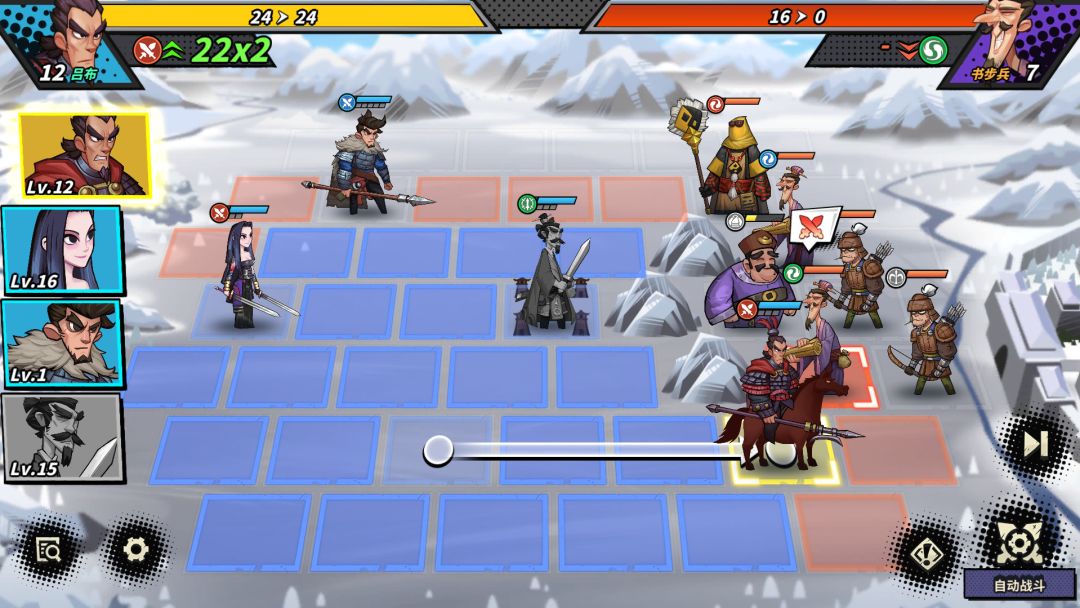 从前有个三国游戏截图