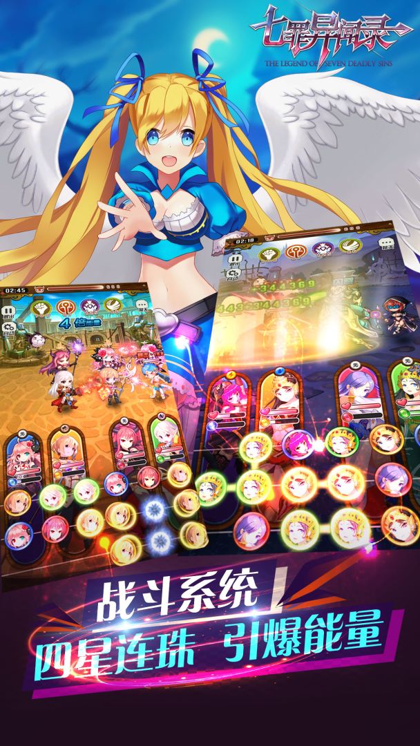 七罪异闻录游戏截图